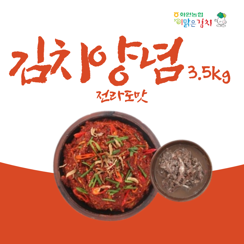 ġ 󵵸 (3.5kg)